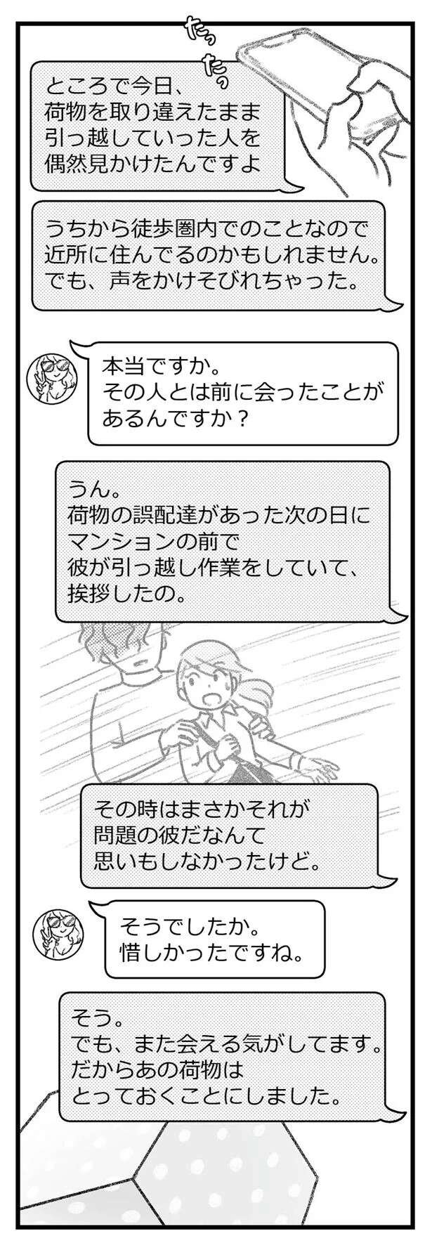 『気がつけば地獄』 kigatsukebajigoku20_8.jpeg