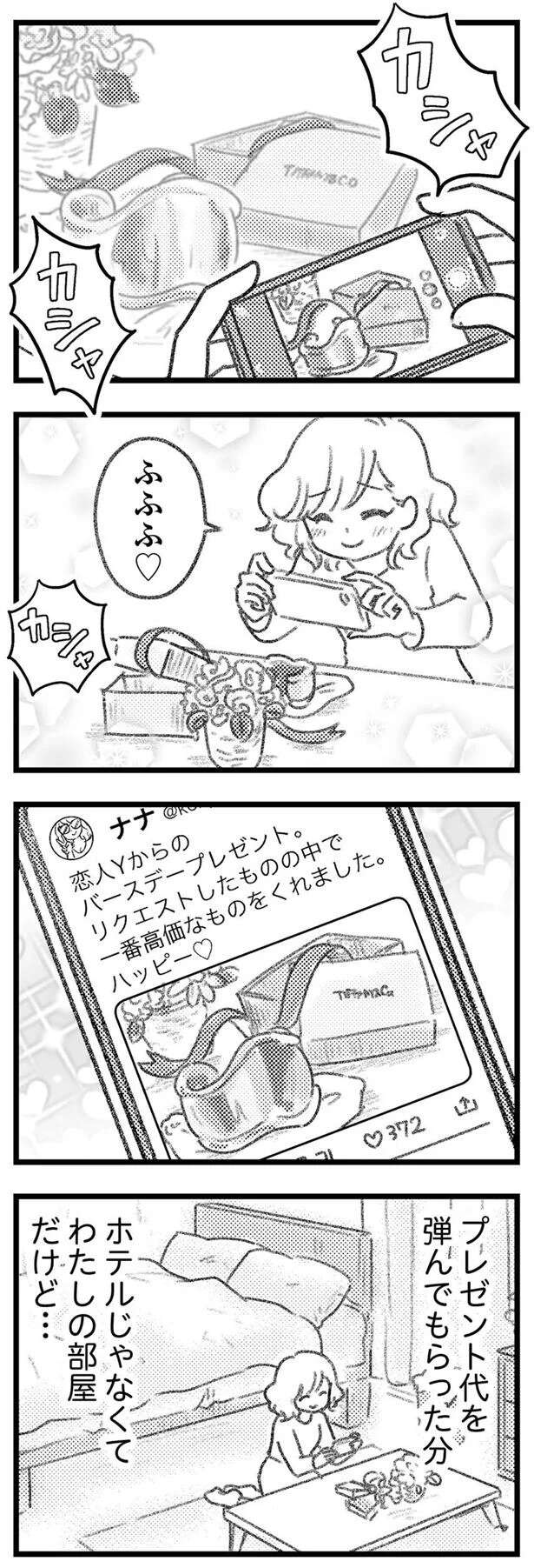 なぜ連絡先を教えられない？ 非通知で接触してきた「謎の男性」／気がつけば地獄 kigatsukebajigoku21_1.jpeg