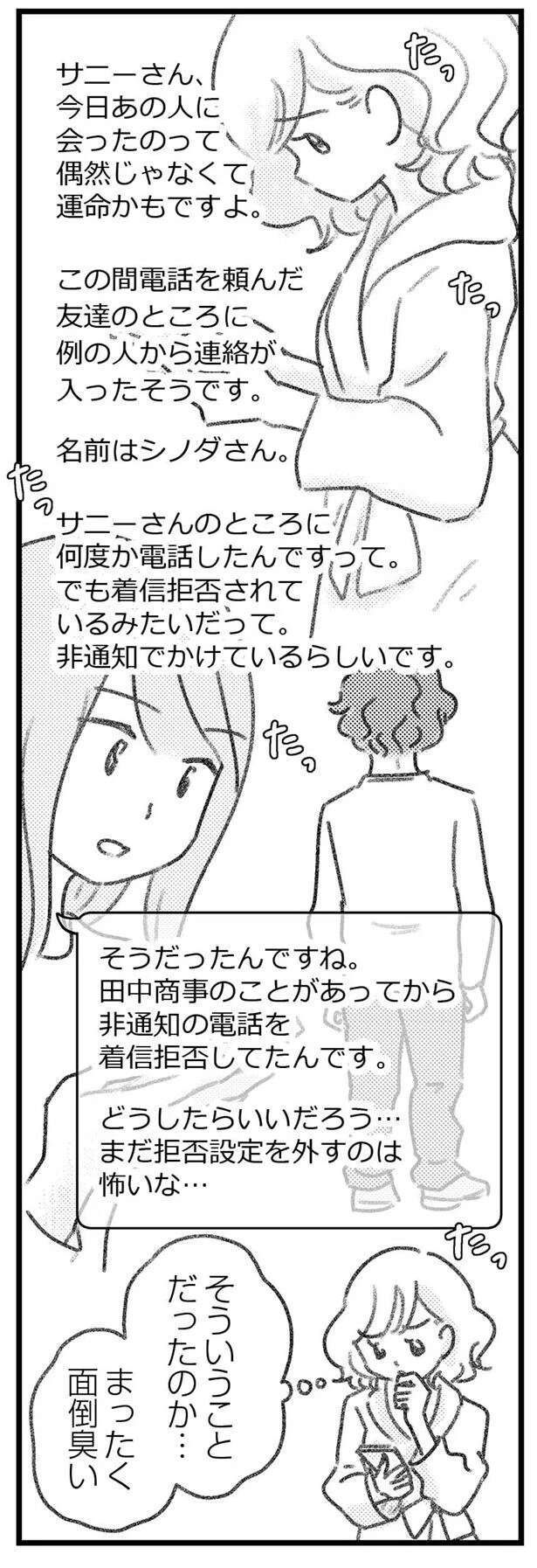 『気がつけば地獄』 kigatsukebajigoku21_10.jpeg