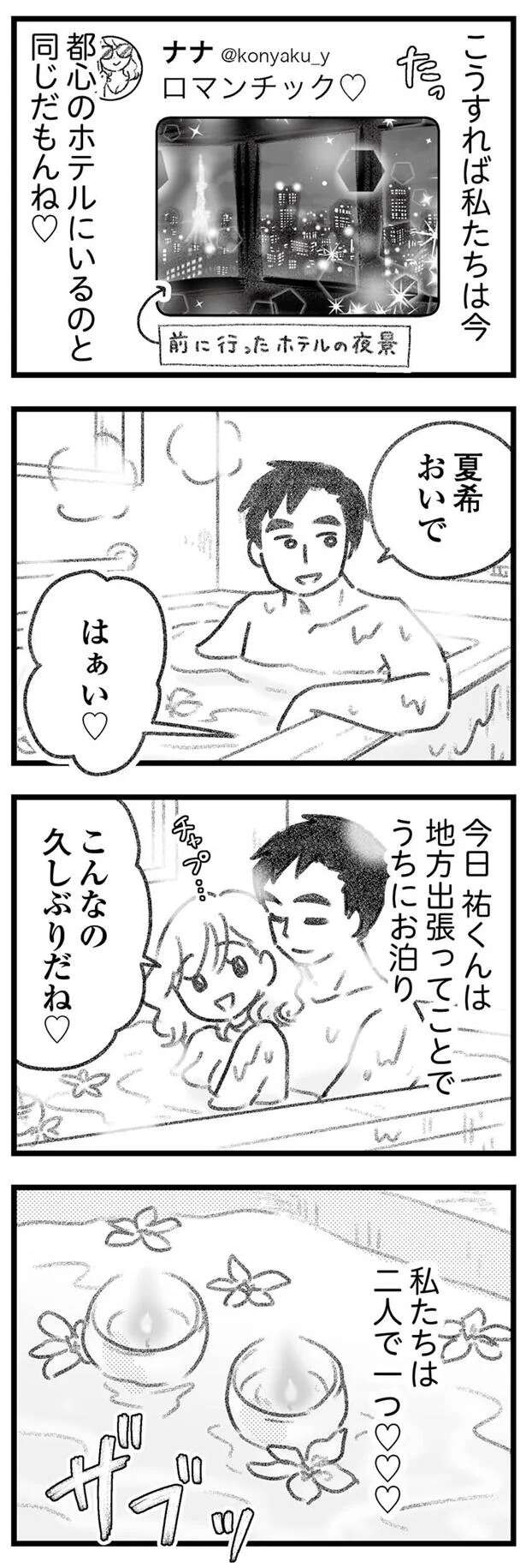 『気がつけば地獄』 kigatsukebajigoku21_2.jpeg