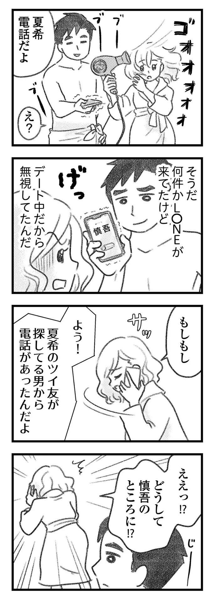 『気がつけば地獄』 kigatsukebajigoku21_3.jpeg