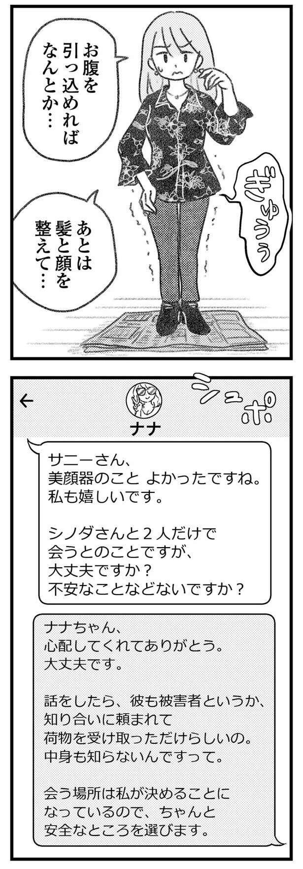 『気がつけば地獄』 kigatsukebajigoku22_11.jpeg