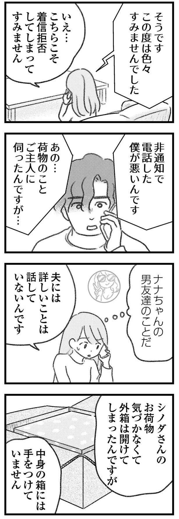 『気がつけば地獄』 kigatsukebajigoku22_2.jpeg