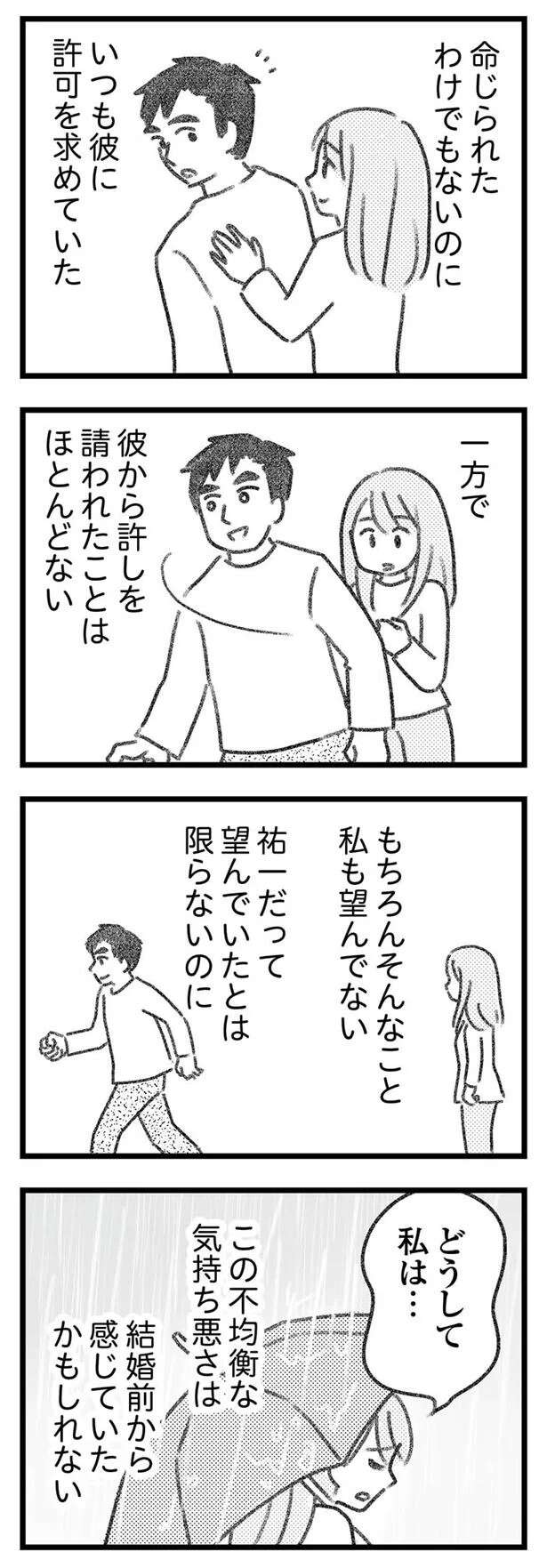 『気がつけば地獄』 kigatsukebajigoku23_10.jpeg