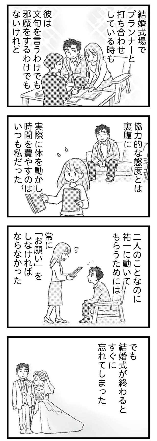 『気がつけば地獄』 kigatsukebajigoku23_11.jpeg