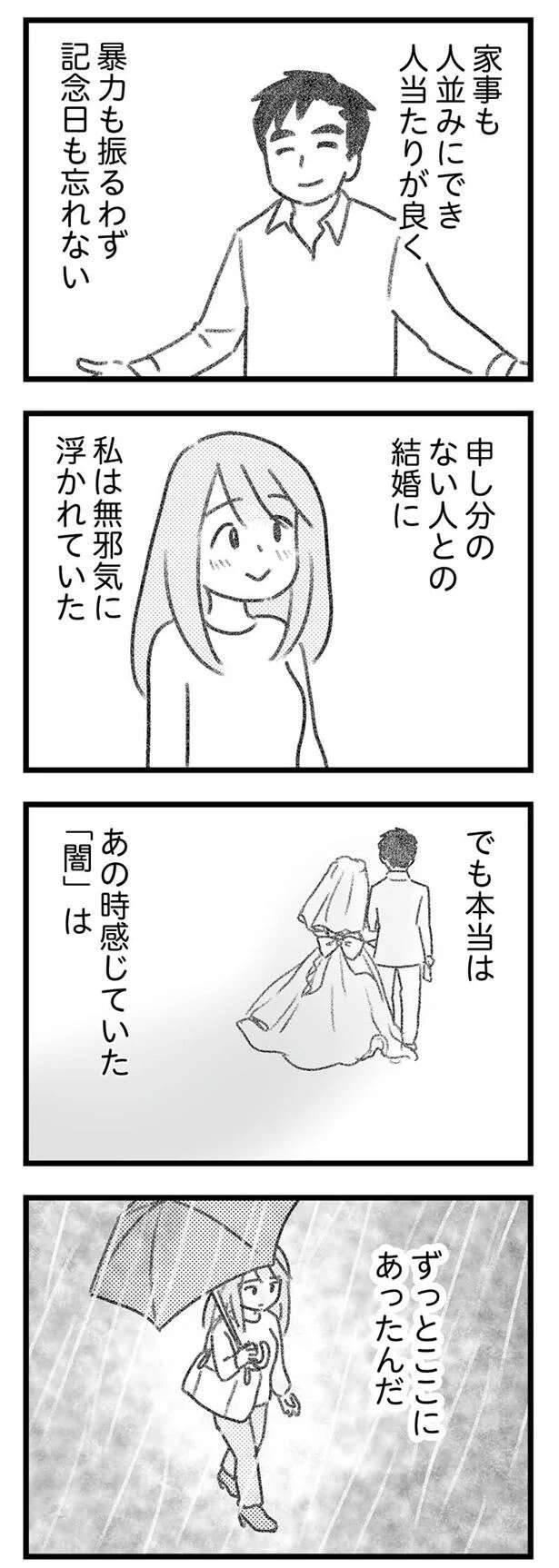 『気がつけば地獄』 kigatsukebajigoku23_12.jpeg