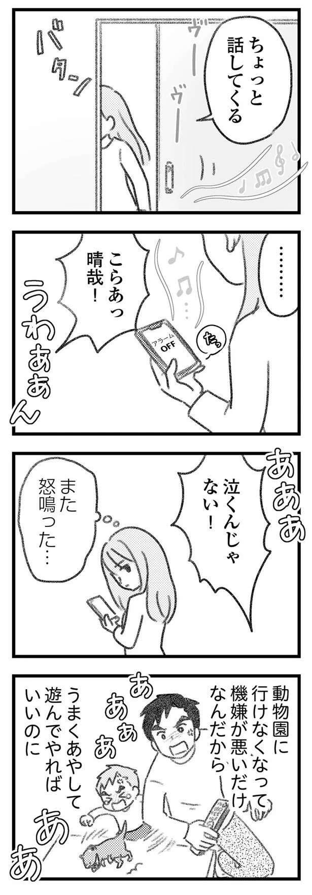 『気がつけば地獄』 kigatsukebajigoku23_2.jpeg