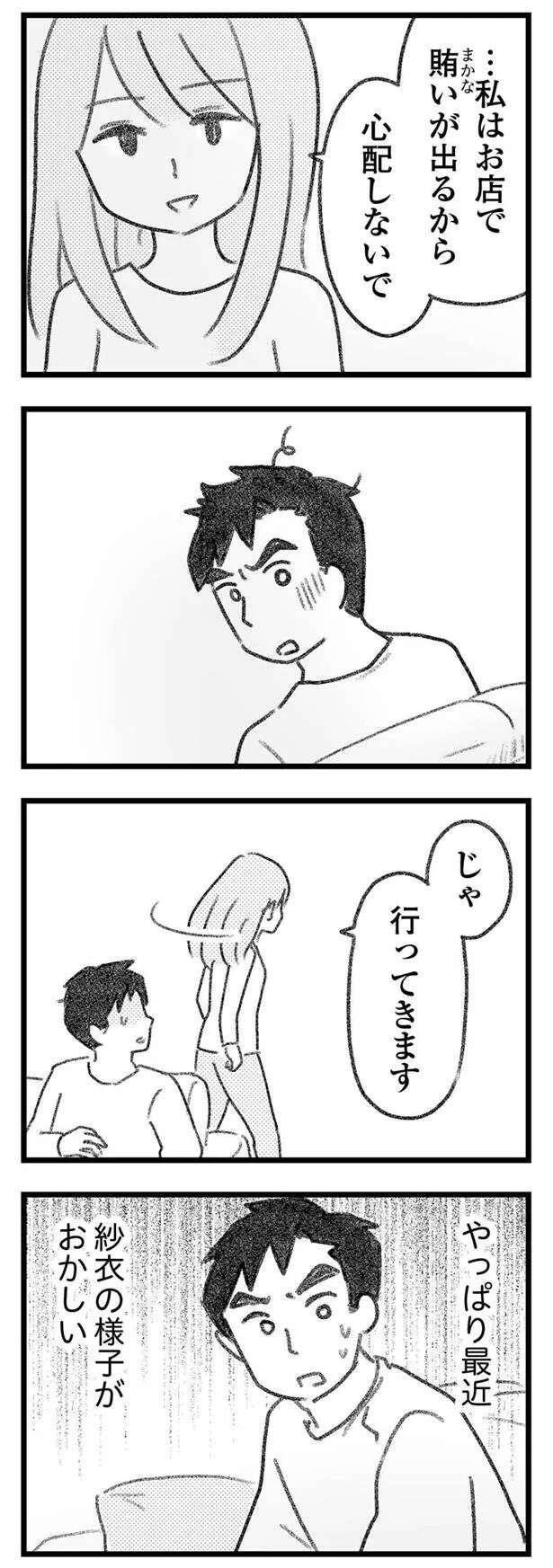 『気がつけば地獄』 kigatsukebajigoku23_5.jpeg