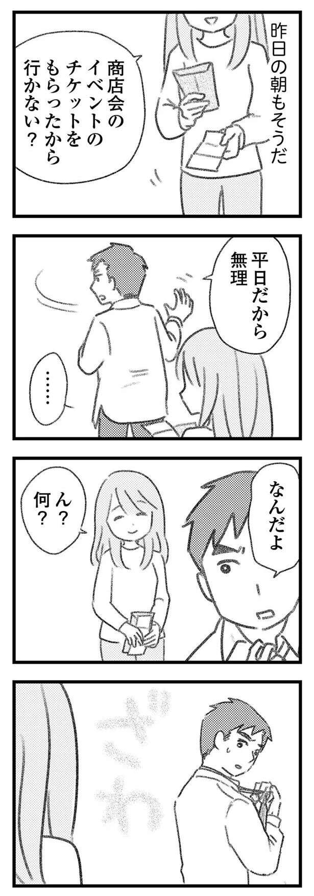 『気がつけば地獄』 kigatsukebajigoku23_6.jpeg