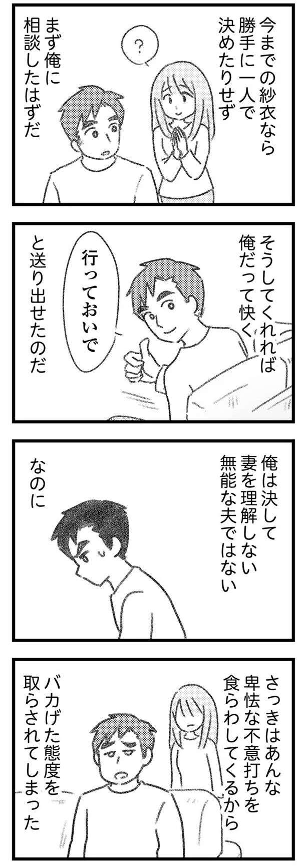 『気がつけば地獄』 kigatsukebajigoku23_7.jpeg