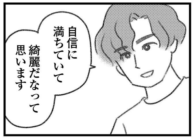 ようやく誤配達の荷物を交換。待ち合わせの場所で彼から言われた言葉は...／気がつけば地獄