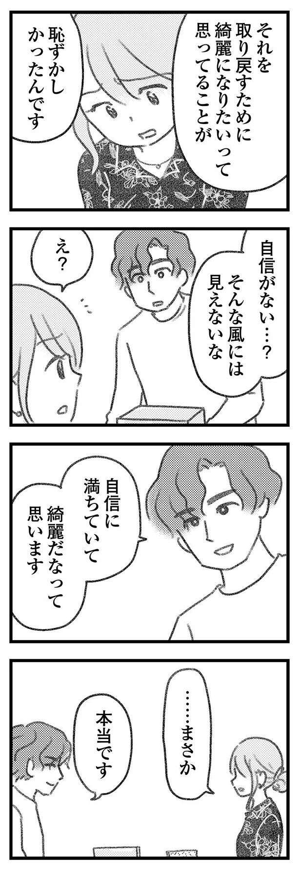 『気がつけば地獄』 kigatsukebajigoku24_11.jpeg