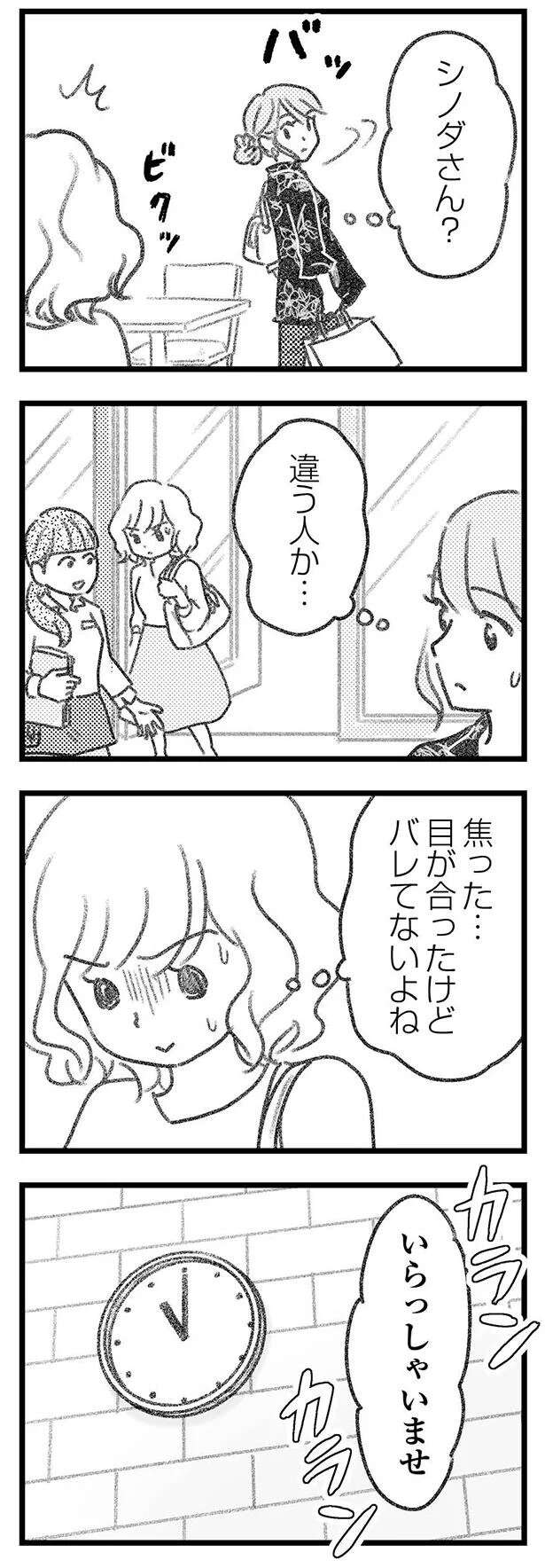 『気がつけば地獄』 kigatsukebajigoku24_4.jpeg