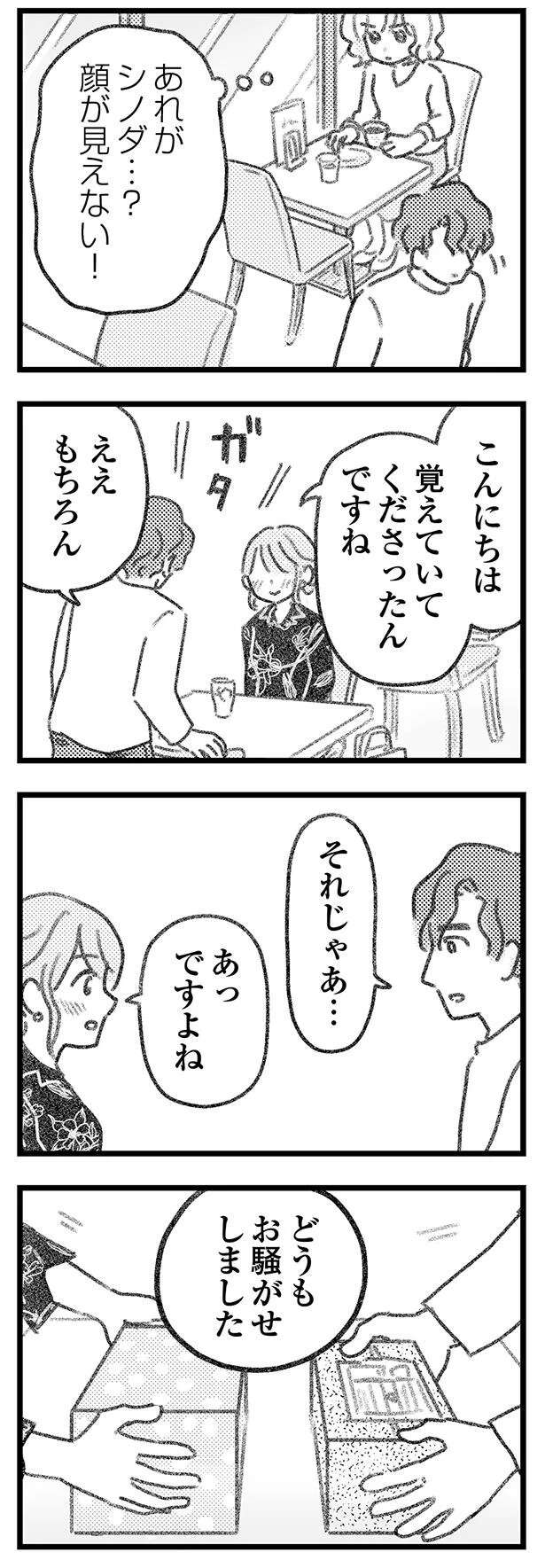 『気がつけば地獄』 kigatsukebajigoku24_5.jpeg