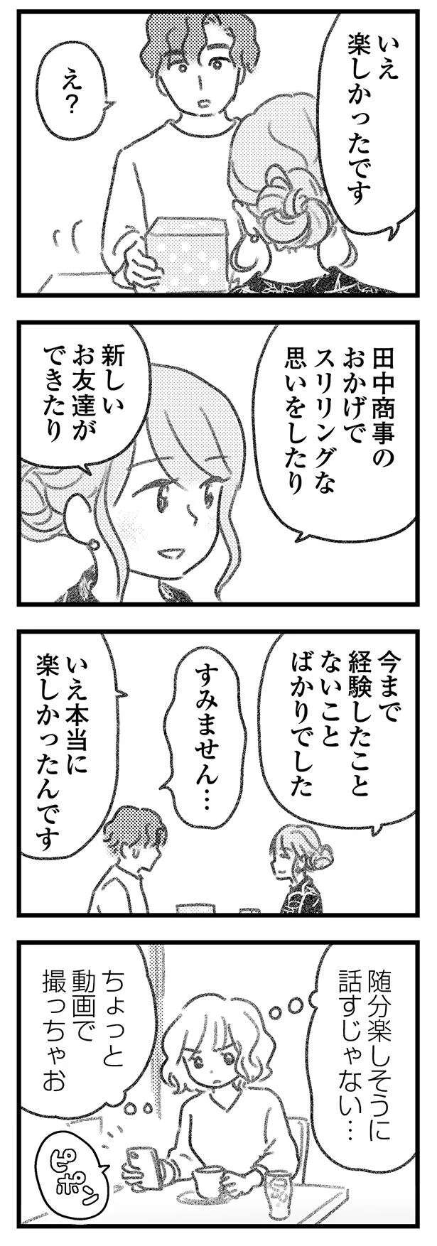 『気がつけば地獄』 kigatsukebajigoku24_6.jpeg