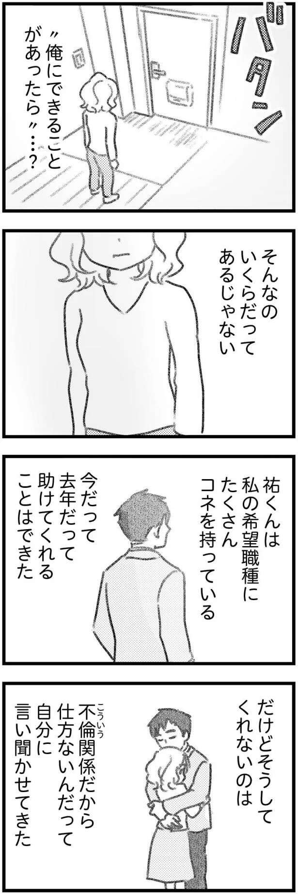 『気がつけば地獄』 kigatsukebajigoku25_5.jpeg