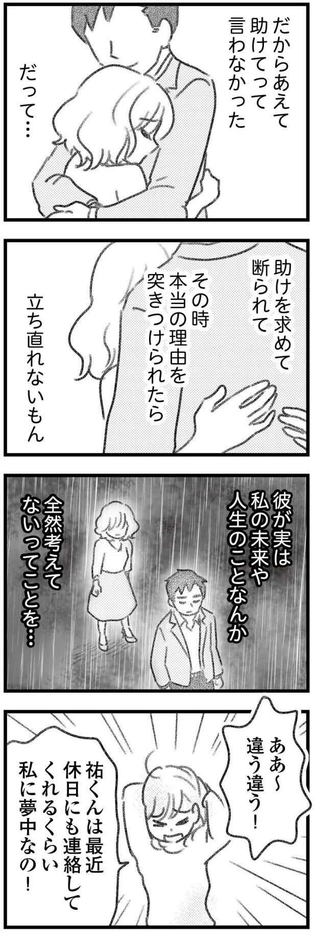 『気がつけば地獄』 kigatsukebajigoku25_6.jpeg