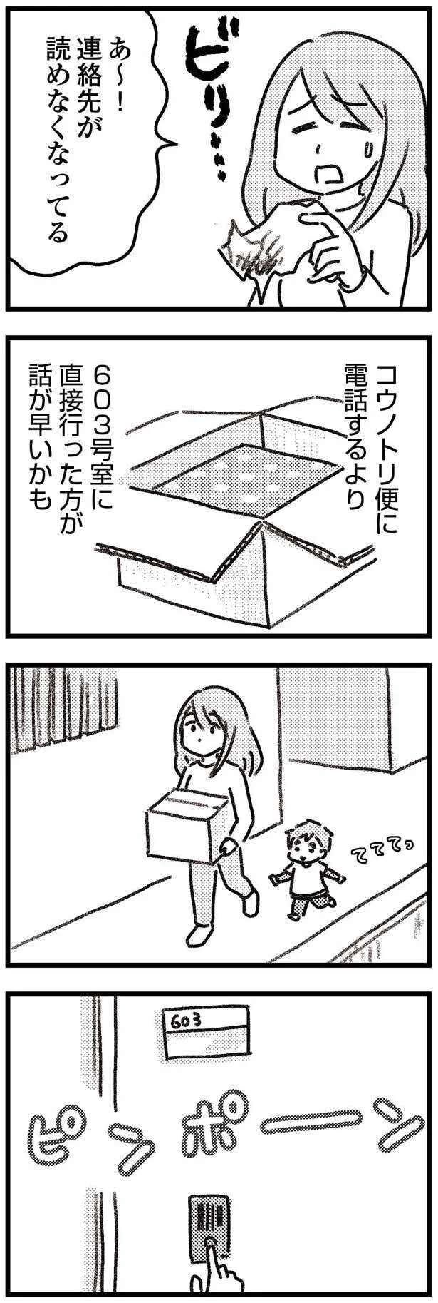 『気がつけば地獄』 kigatsukebajigoku2_2.jpeg