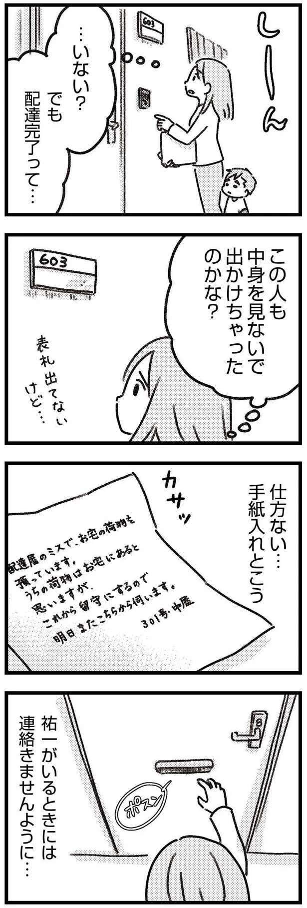 『気がつけば地獄』 kigatsukebajigoku2_3.jpeg