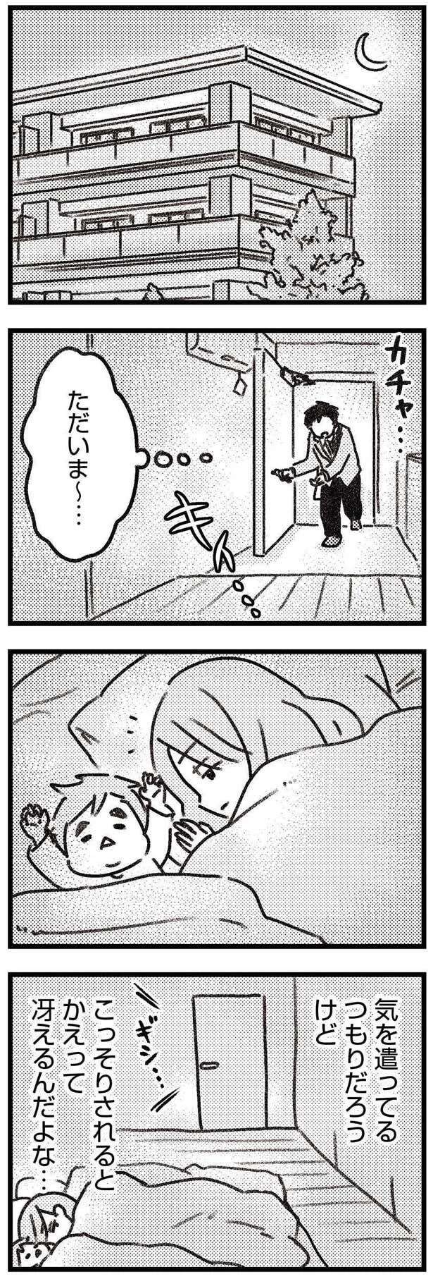 『気がつけば地獄』 kigatsukebajigoku2_4.jpeg