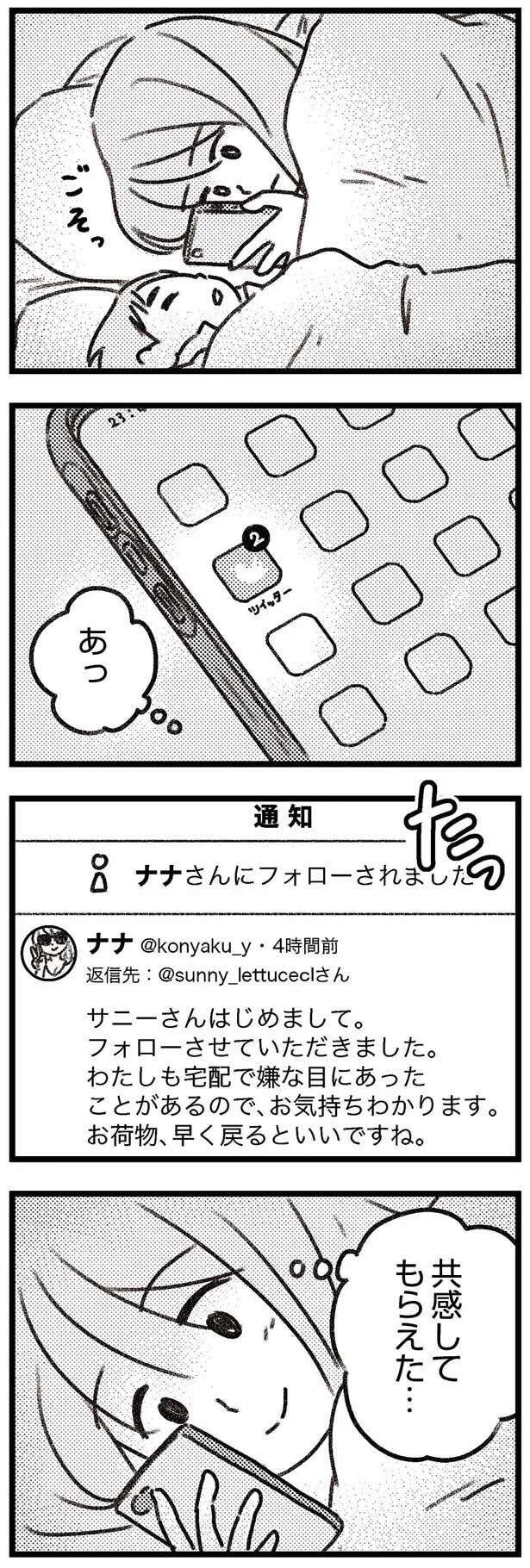 『気がつけば地獄』 kigatsukebajigoku2_5.jpeg