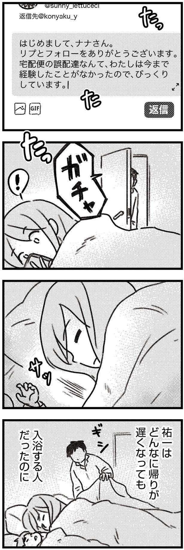 『気がつけば地獄』 kigatsukebajigoku2_6.jpeg