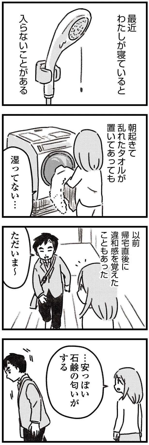 『気がつけば地獄』 kigatsukebajigoku2_7.jpeg