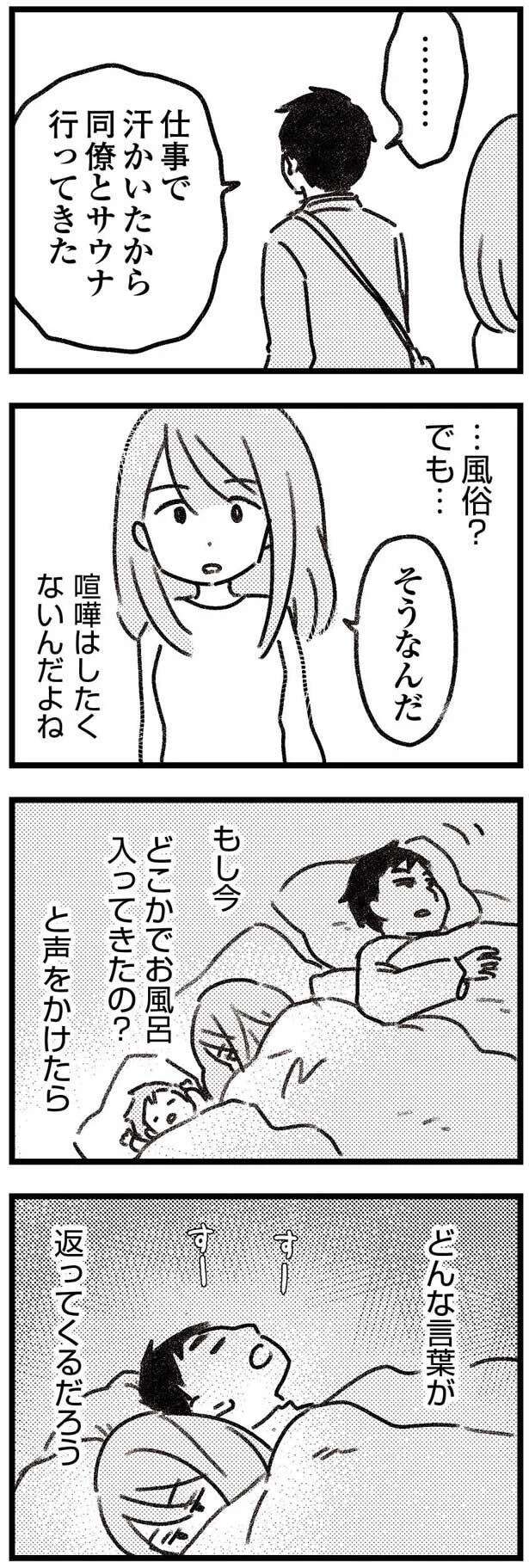 『気がつけば地獄』 kigatsukebajigoku2_8.jpeg