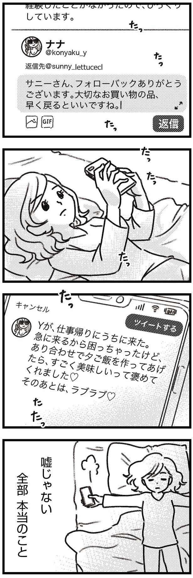 『気がつけば地獄』 kigatsukebajigoku3_8.jpeg