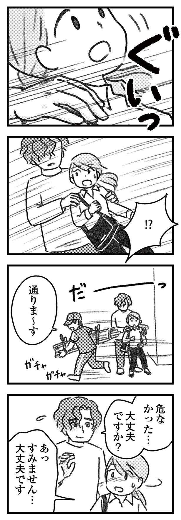 『気がつけば地獄』 kigatsukebajigoku4_7.jpeg