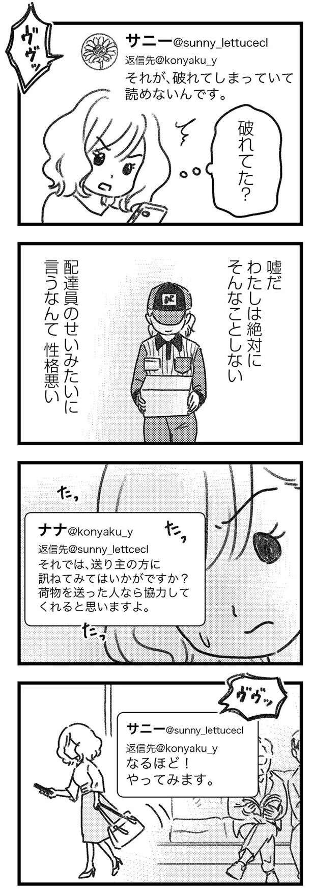 『気がつけば地獄』 kigatsukebajigoku5_8.jpeg