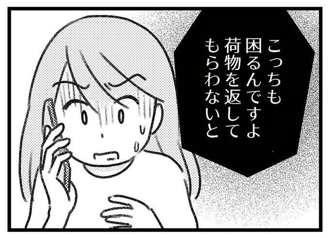 「誰だ、お前？」誤配達の送り主が不穏な対応。怖い...これはどうしたらいい？／気がつけば地獄