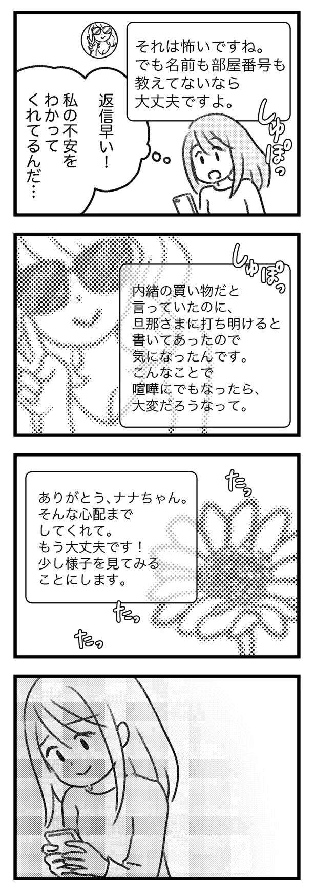 『気がつけば地獄』 kigatsukebajigoku7_4.jpeg