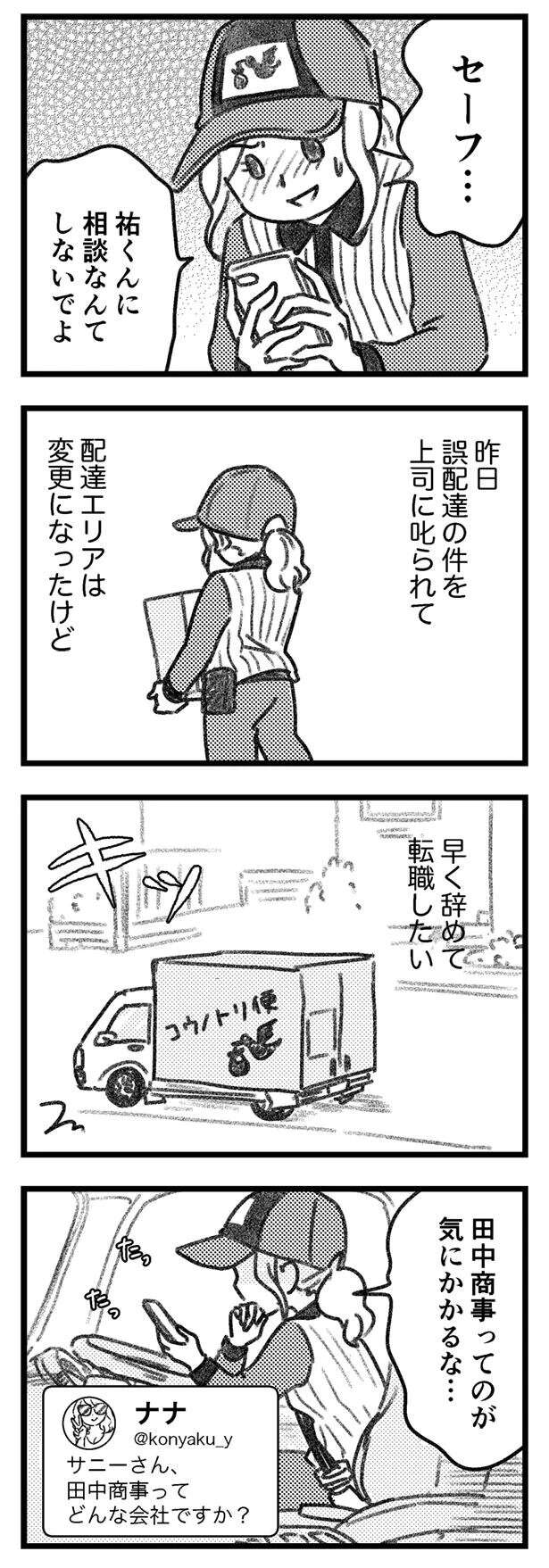 『気がつけば地獄』 kigatsukebajigoku7_5.jpeg