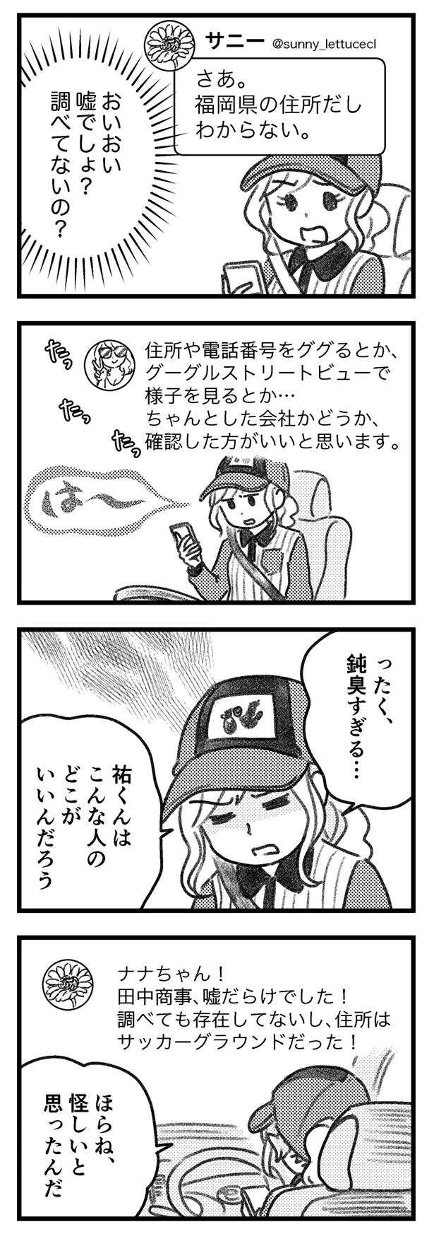 『気がつけば地獄』 kigatsukebajigoku7_6.jpeg