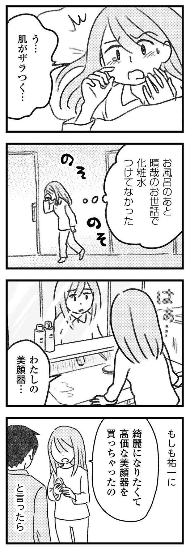 『気がつけば地獄』 kigatsukebajigoku8_6.jpeg