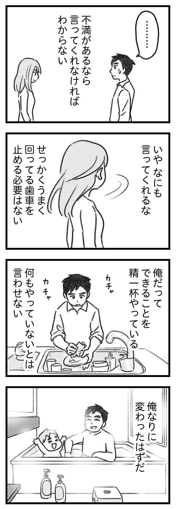 『気がつけば地獄』 kigatsukebajigoku9_3.jpeg