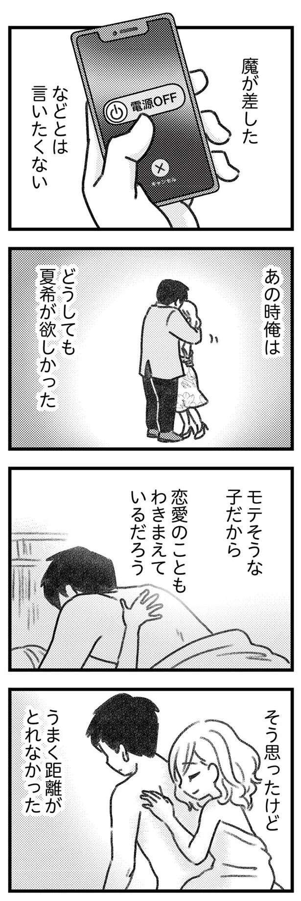 『気がつけば地獄』 kigatsukebajigoku9_7.jpeg