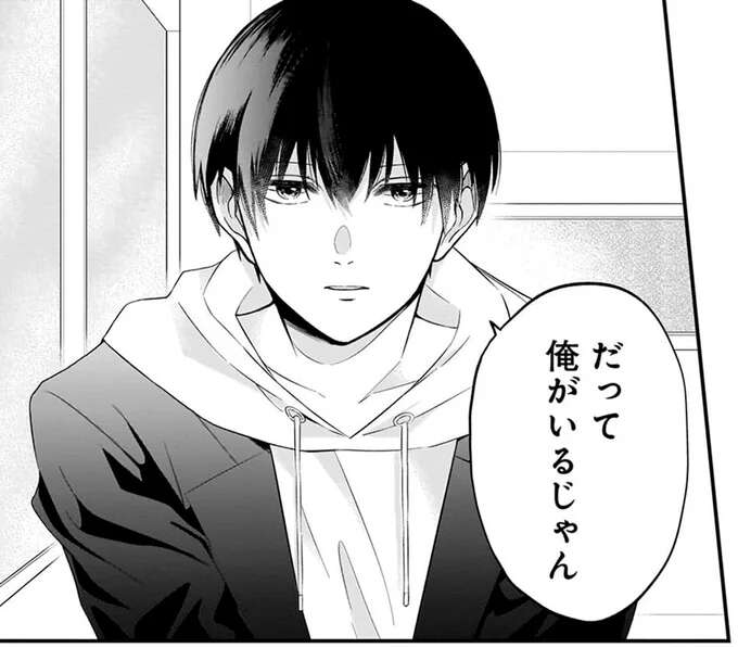 陰キャな私を支えた異性の親友。3年ぶりの再会がうれしい！／君が眩しいせいで1