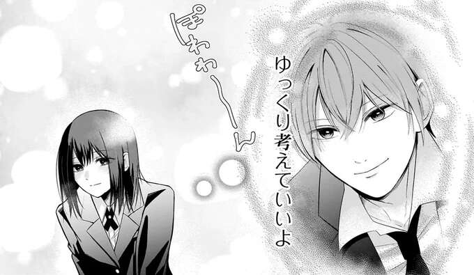 クラスの親睦会行きたいけどなんて言えば？ 悩む陰キャ女子高生を襲った「悲劇」／君が眩しいせいで1