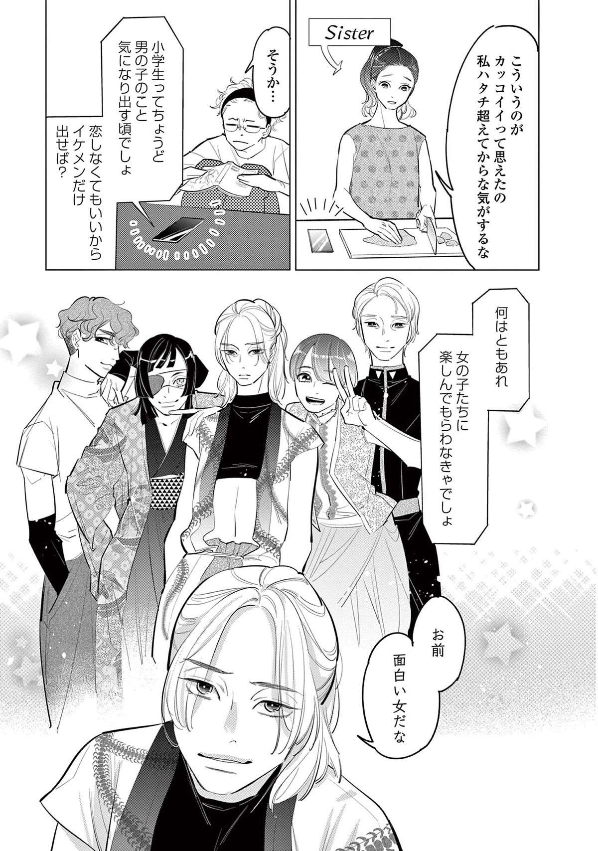 『君がまた描きだす線』 kimigamata5_6.jpg