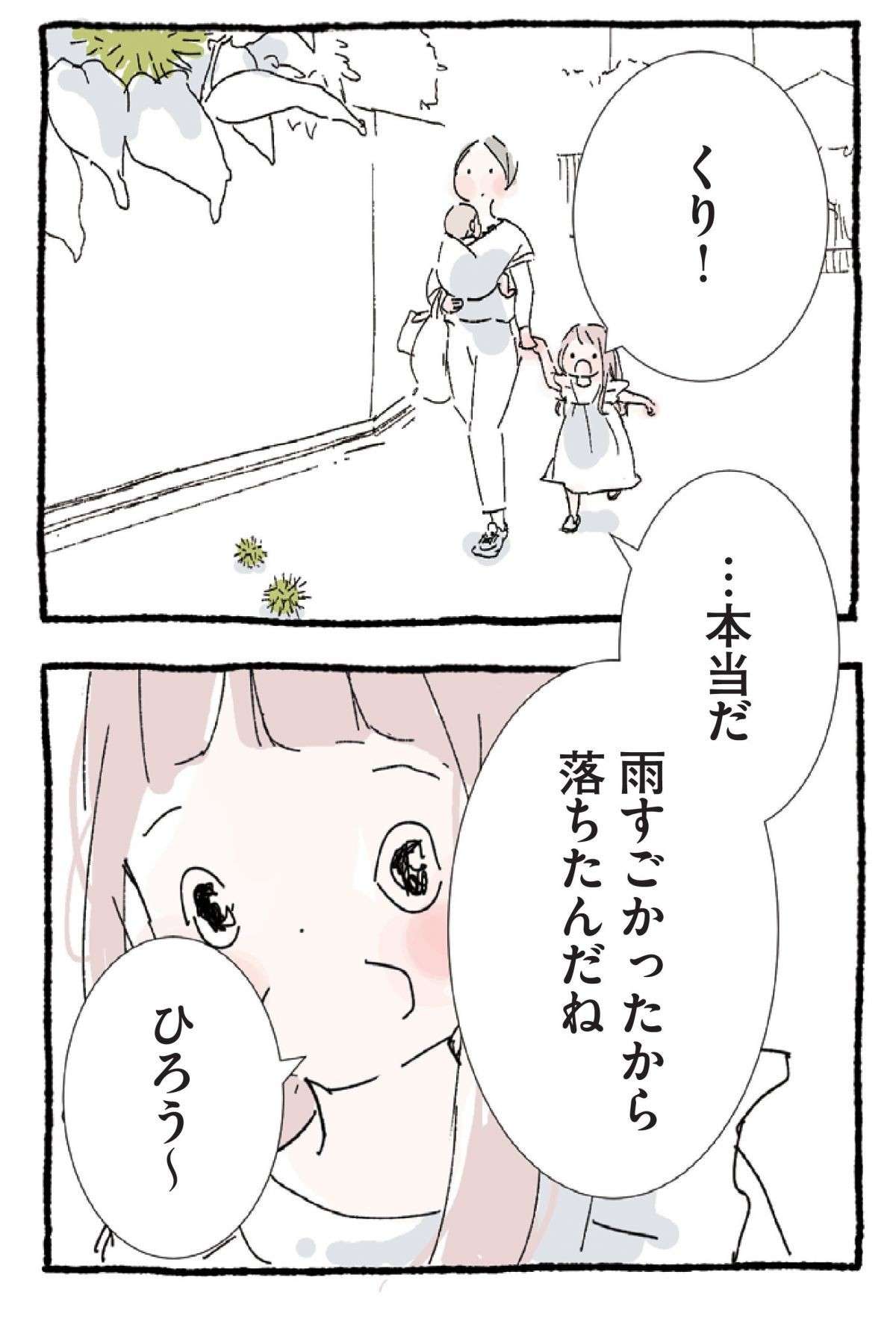 「私にできることがあるとすれば」知識や経験の少なさに落ち込む母が思うこと／6570日後 きみは旅立つ kimiha_tabidatsu11-2.jpg