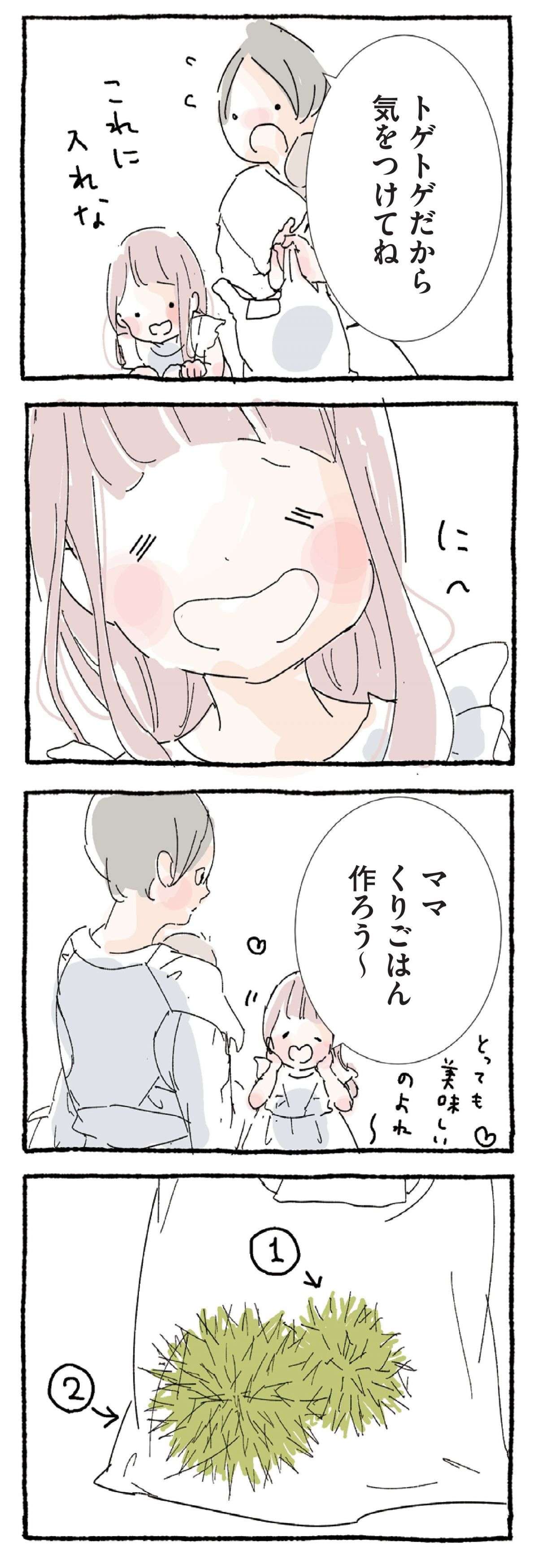 「私にできることがあるとすれば」知識や経験の少なさに落ち込む母が思うこと／6570日後 きみは旅立つ kimiha_tabidatsu11-3.jpg