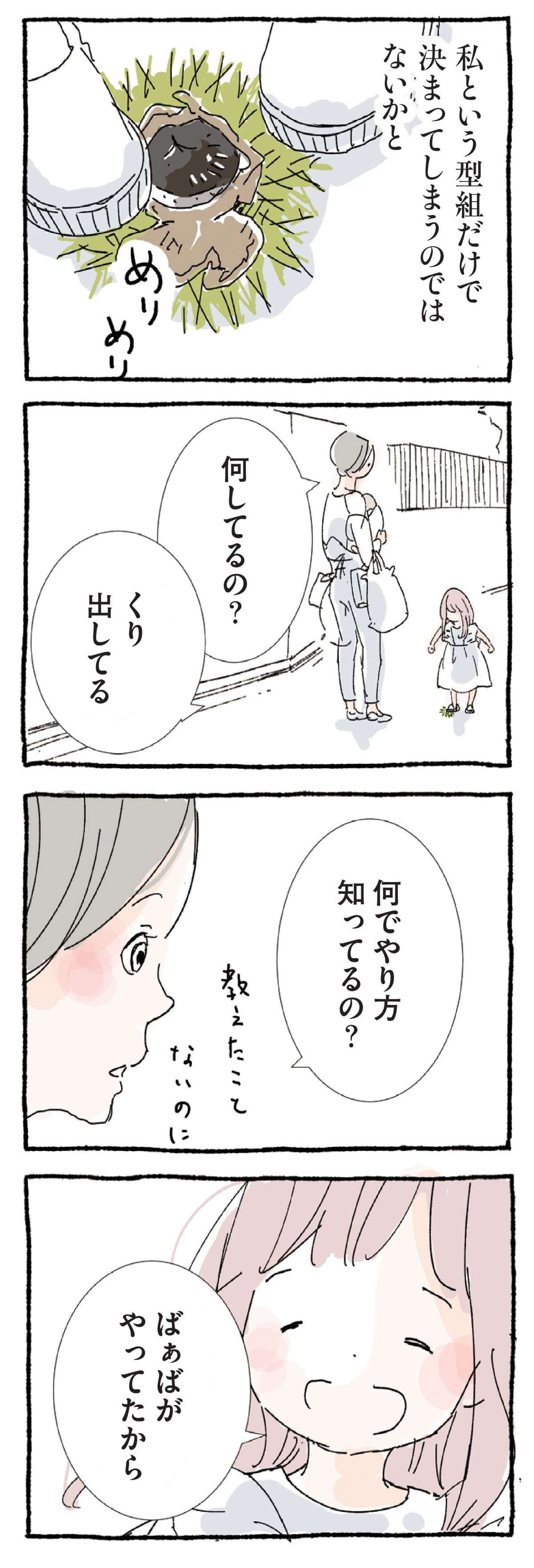 「私にできることがあるとすれば」知識や経験の少なさに落ち込む母が思うこと／6570日後 きみは旅立つ kimiha_tabidatsu11-7.jpg