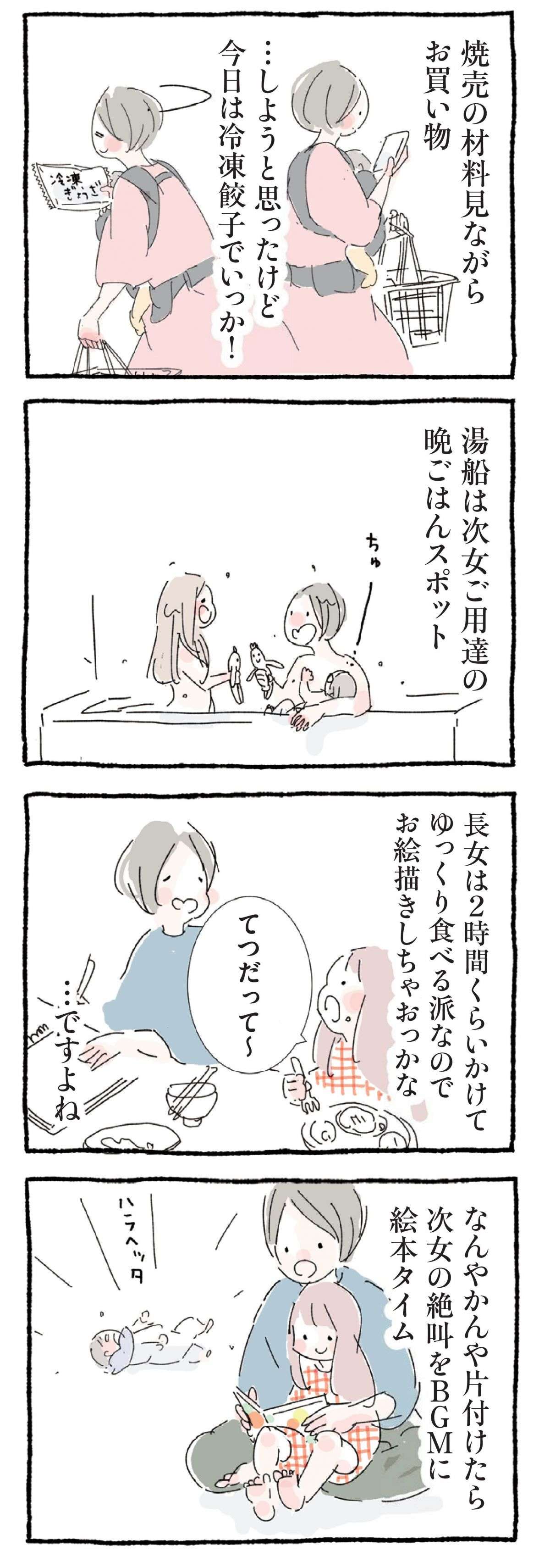 「まぶたを持ち上げるんだ」家事に育児に大忙しの母。難所を乗り越えた先には!?／6570日後 きみは旅立つ kimiha_tabidatsu2-4.jpg