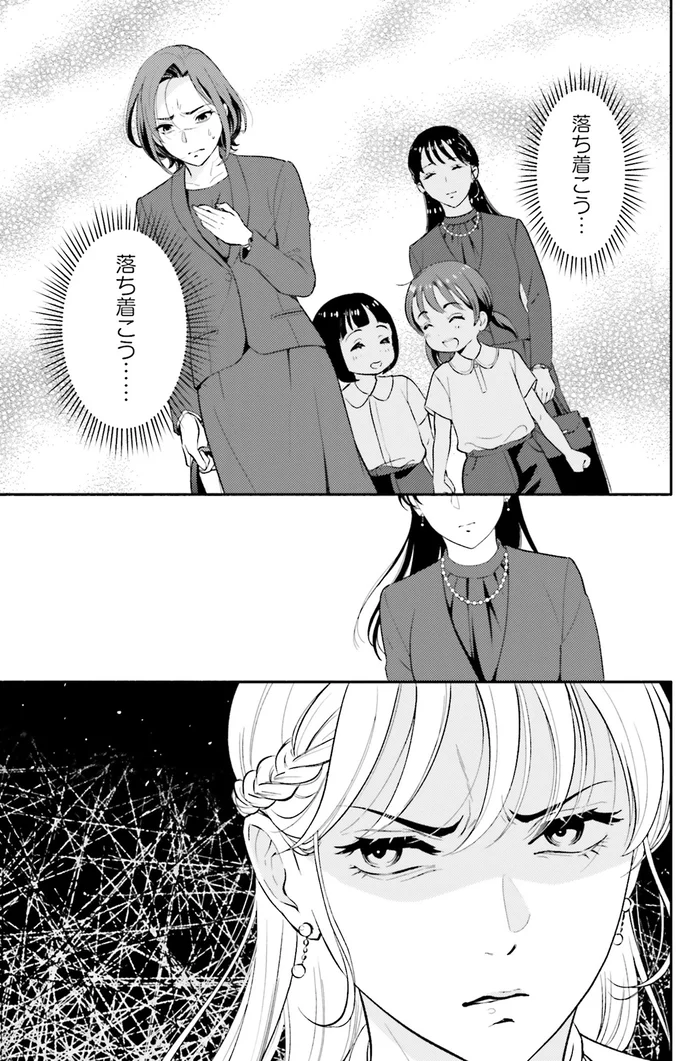 『君の背中に見た夢は 1』 kiminosenaka10_11.webp