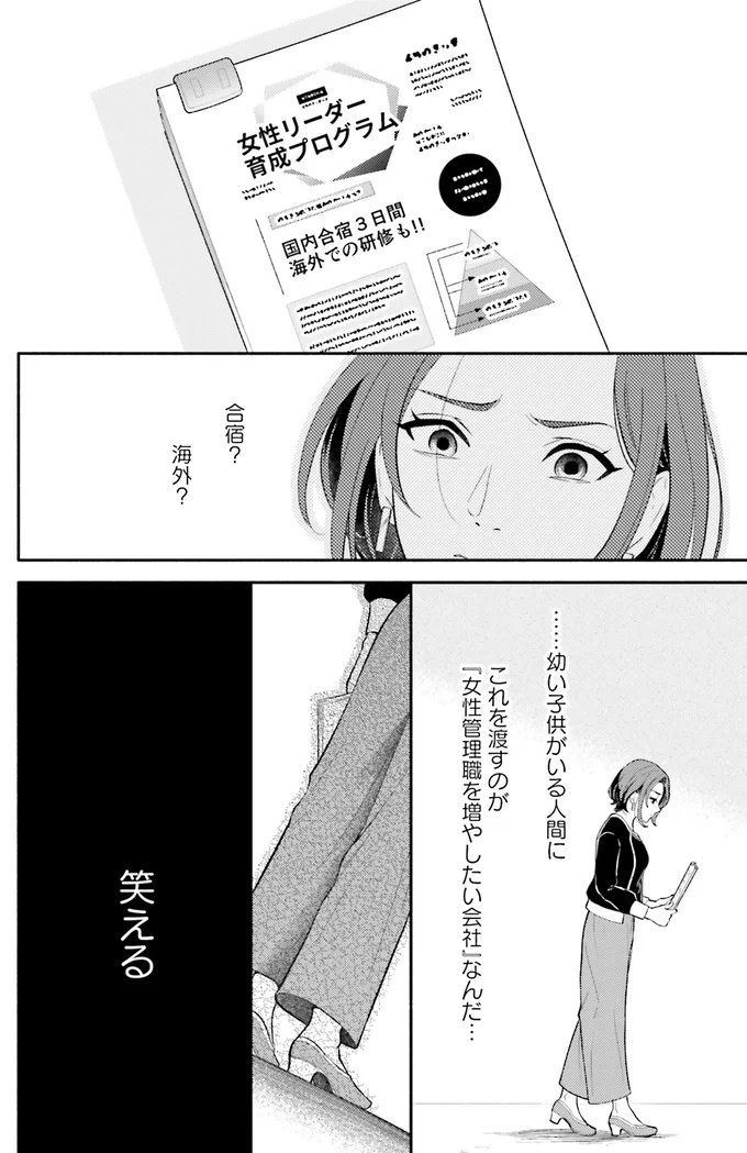 『君の背中に見た夢は 1』 kiminosenaka10_2.webp