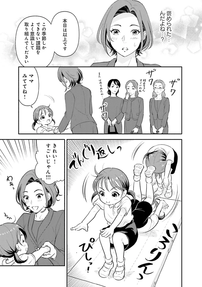 『君の背中に見た夢は 1』 kiminosenaka10_5.webp