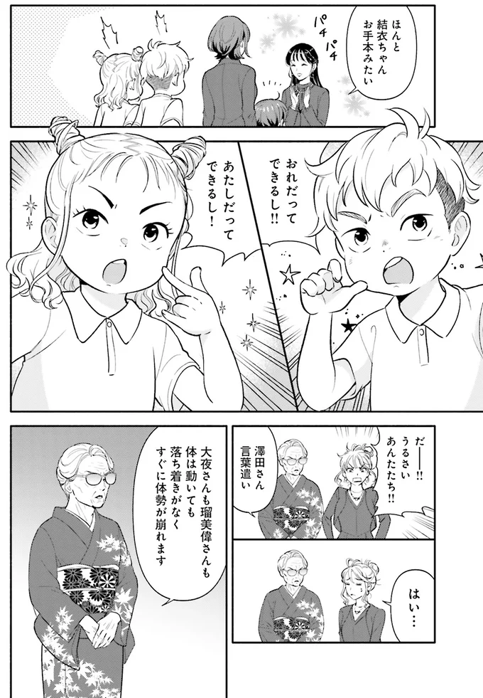 『君の背中に見た夢は 1』 kiminosenaka10_6.webp