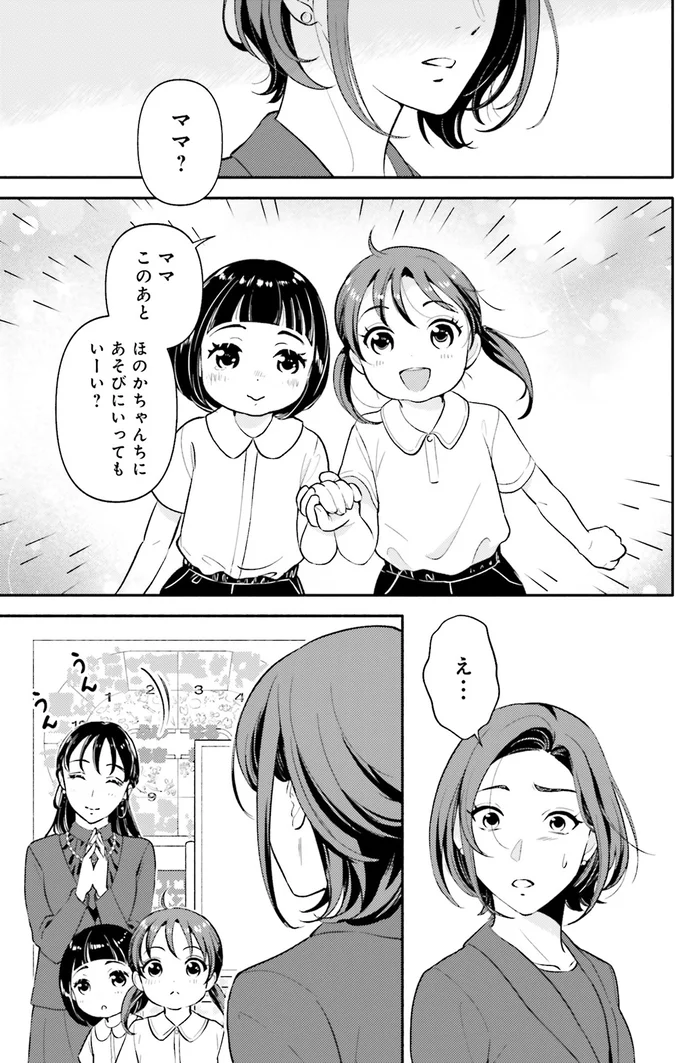 『君の背中に見た夢は 1』 kiminosenaka10_9.webp